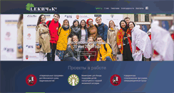 Desktop Screenshot of lekich.ru