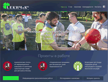 Tablet Screenshot of lekich.ru
